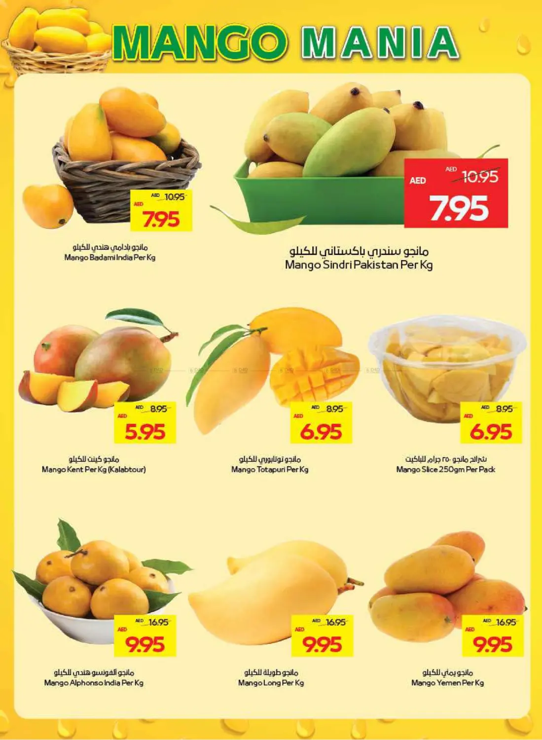 صفحة رقم 2 من Great Deals في ميغا مارت سوبر ماركت