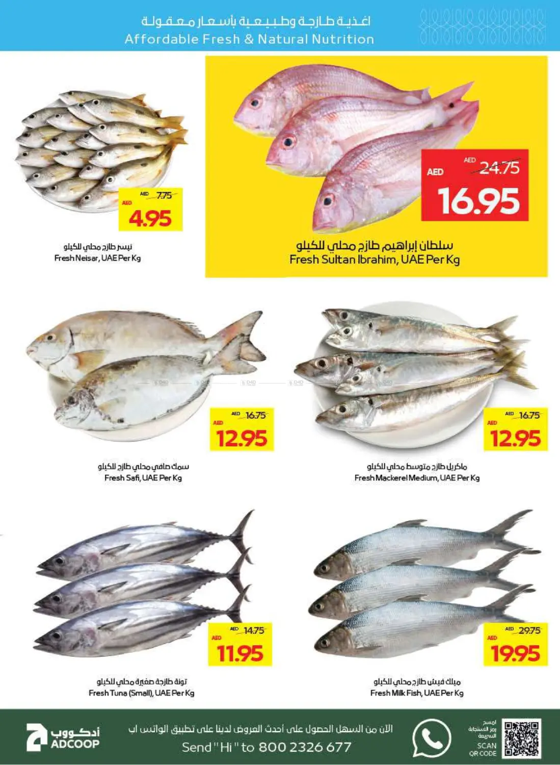 صفحة رقم 7 من Great Deals في ميغا مارت سوبر ماركت