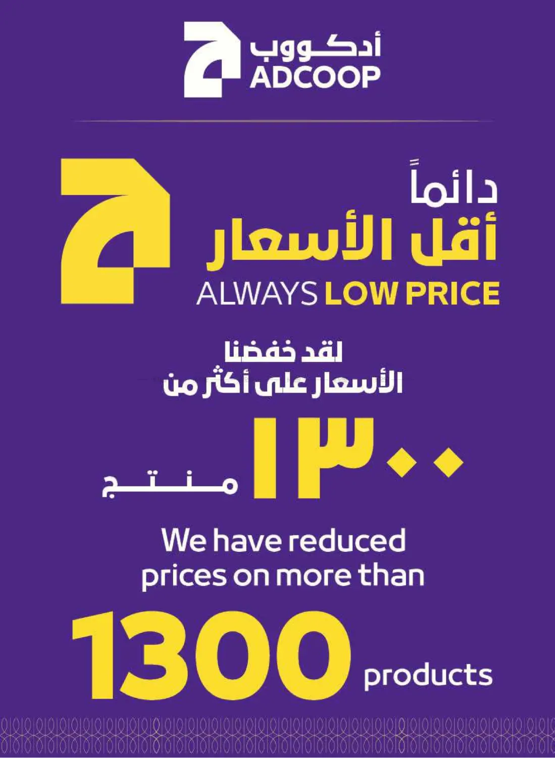 صفحة رقم 11 من Great Deals في ميغا مارت سوبر ماركت