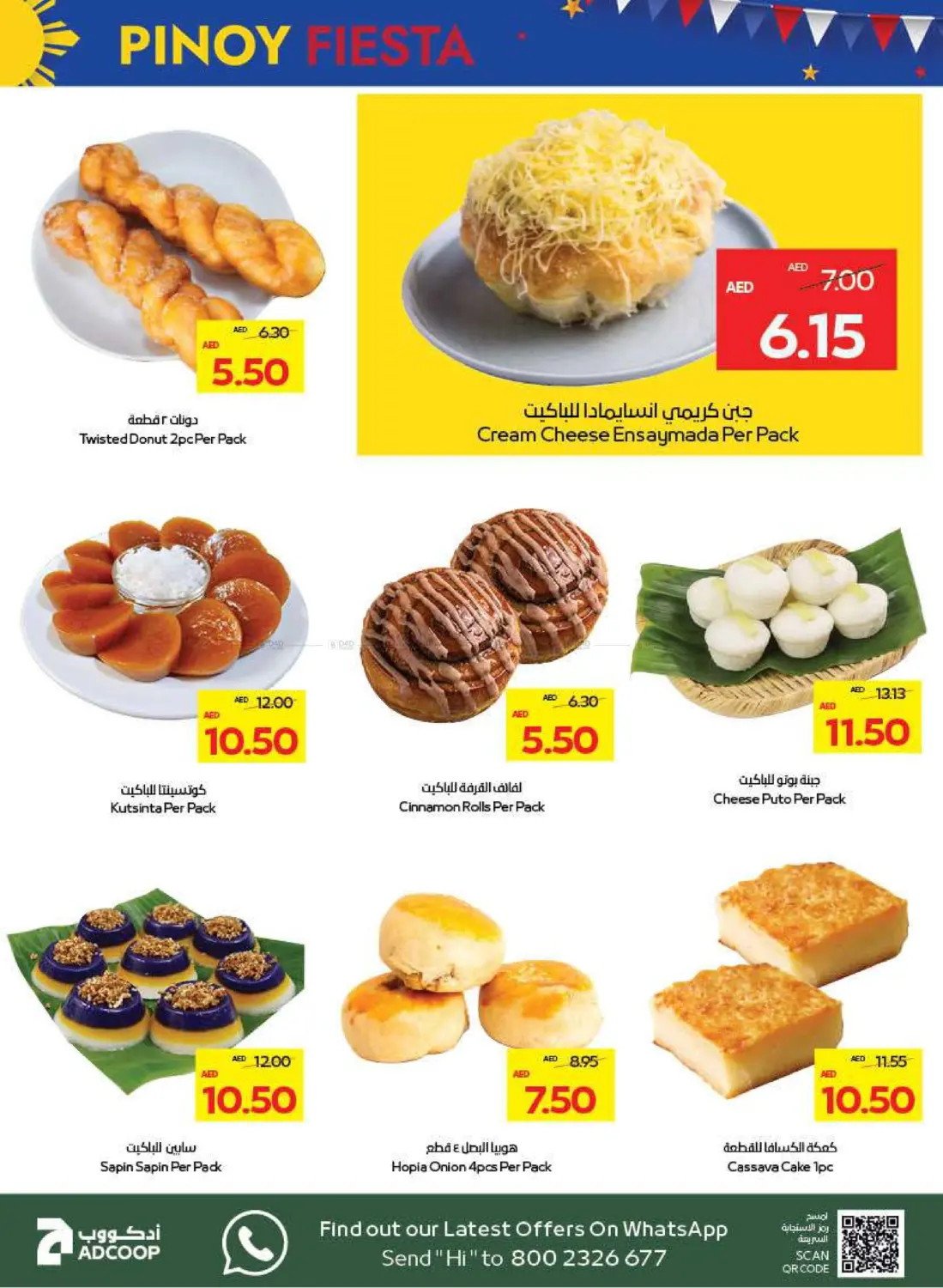 صفحة رقم 10 من Great Deals في ميغا مارت سوبر ماركت