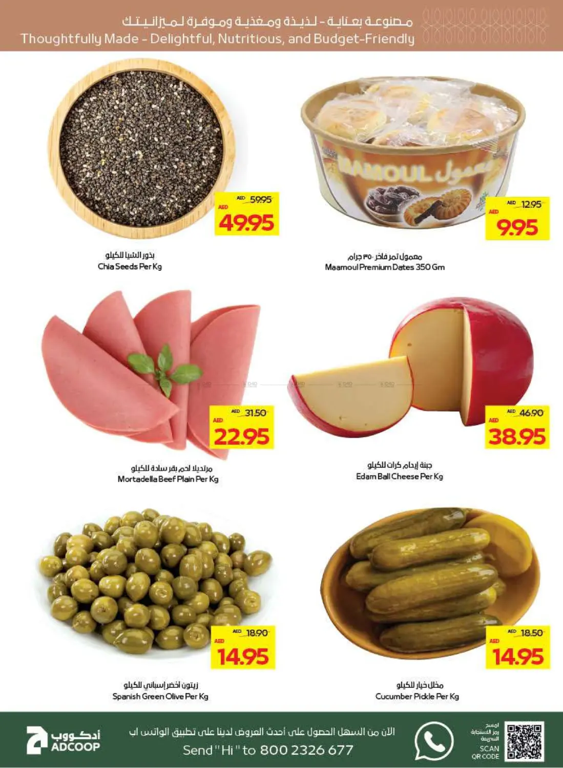 صفحة رقم 9 من Great Deals في ميغا مارت سوبر ماركت