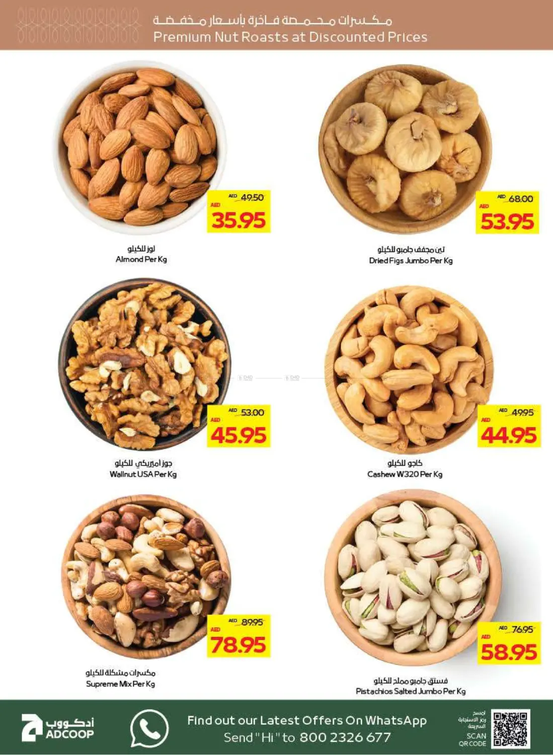 صفحة رقم 8 من Great Deals في ميغا مارت سوبر ماركت