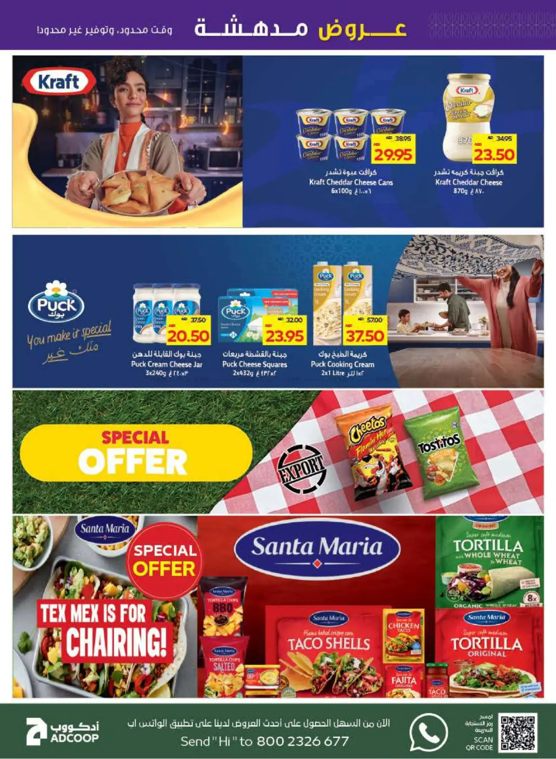 صفحة رقم 15 من Great Deals في ميغا مارت سوبر ماركت
