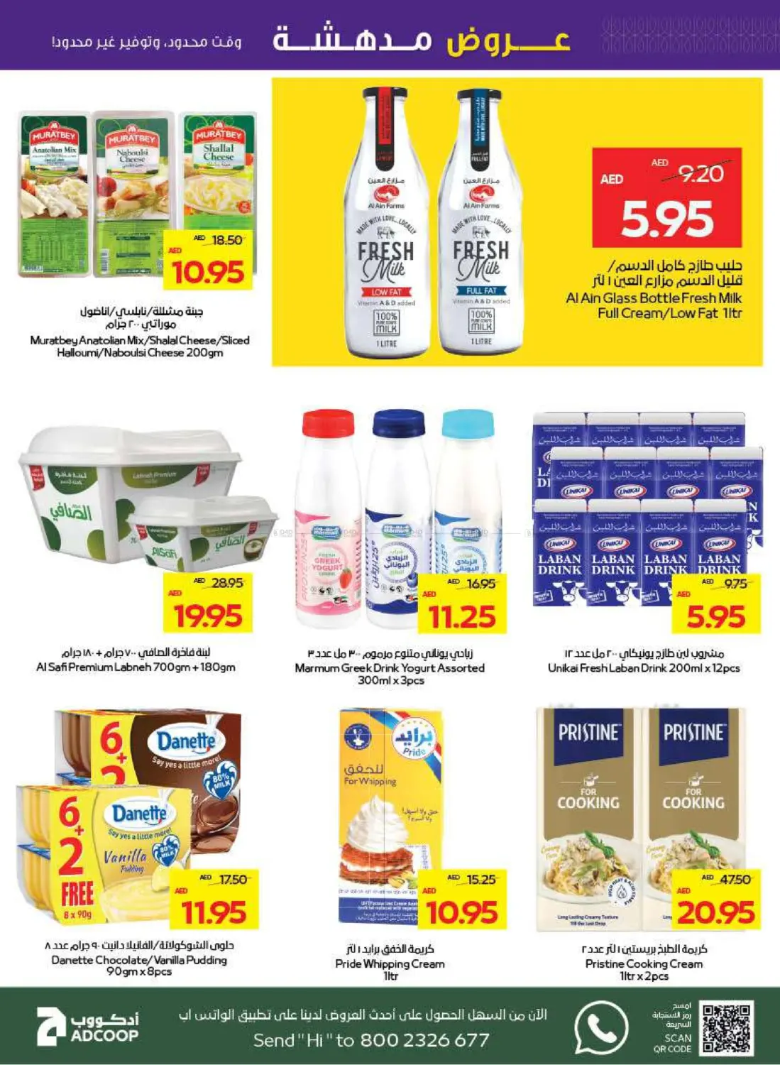 صفحة رقم 13 من Great Deals في ميغا مارت سوبر ماركت