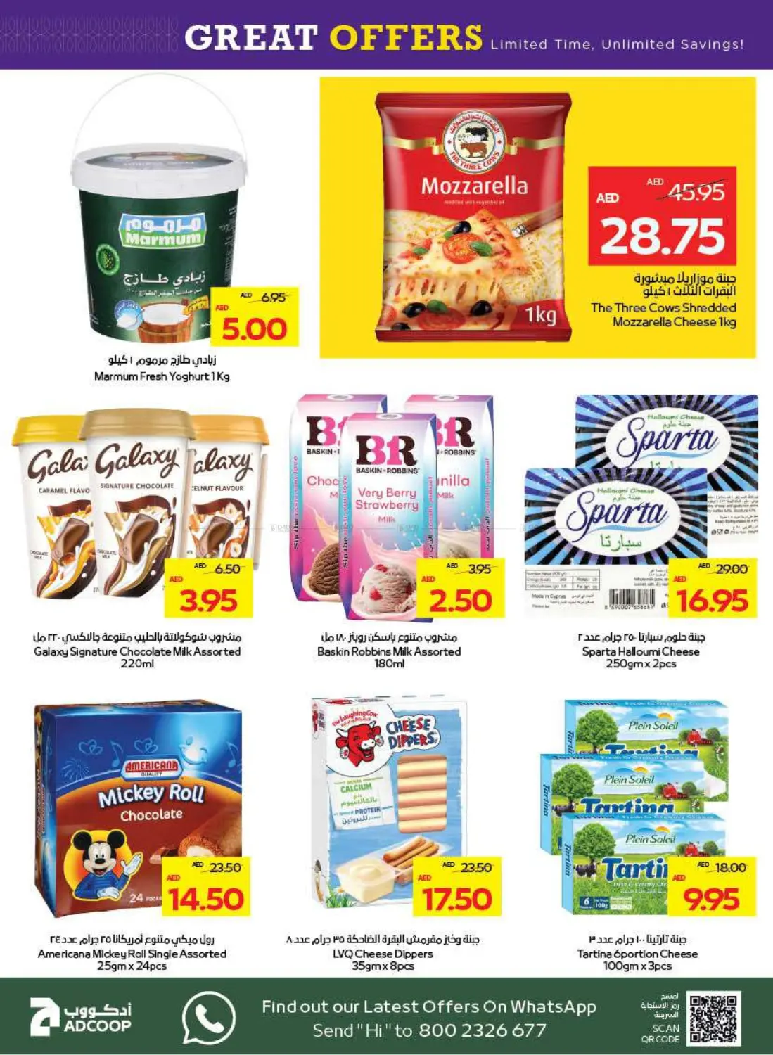 صفحة رقم 12 من Great Deals في ميغا مارت سوبر ماركت
