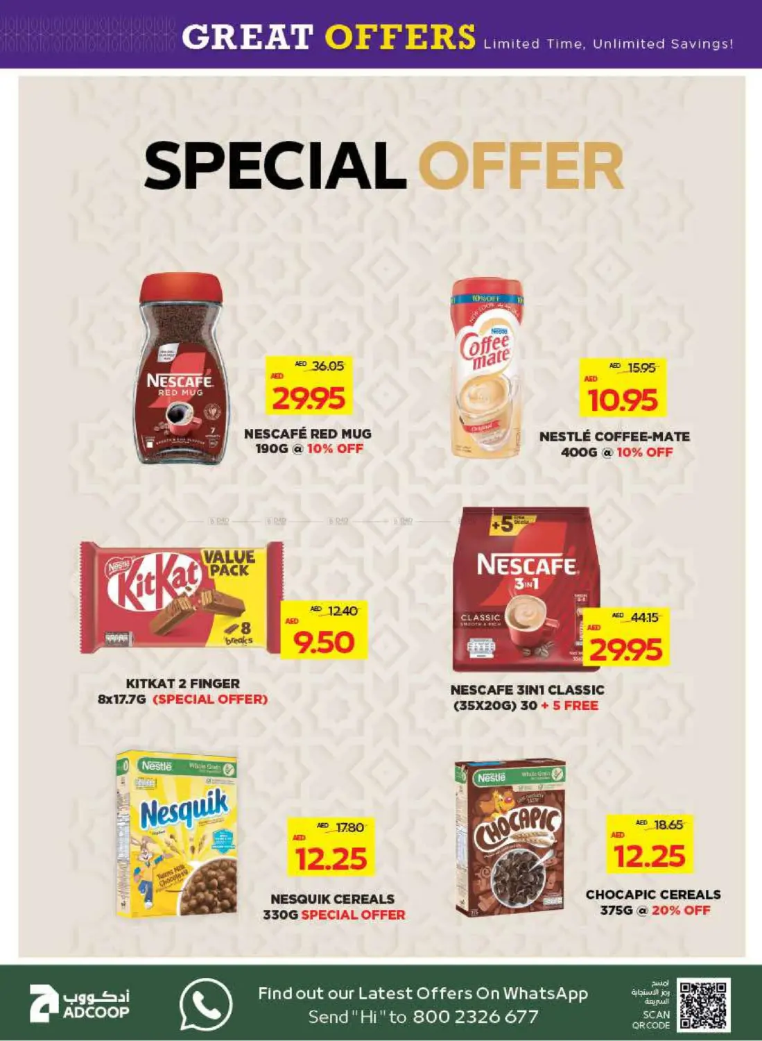صفحة رقم 18 من Great Deals في ميغا مارت سوبر ماركت