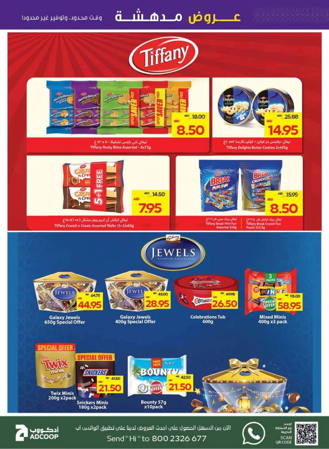 صفحة رقم 19 من Great Deals في ميغا مارت سوبر ماركت