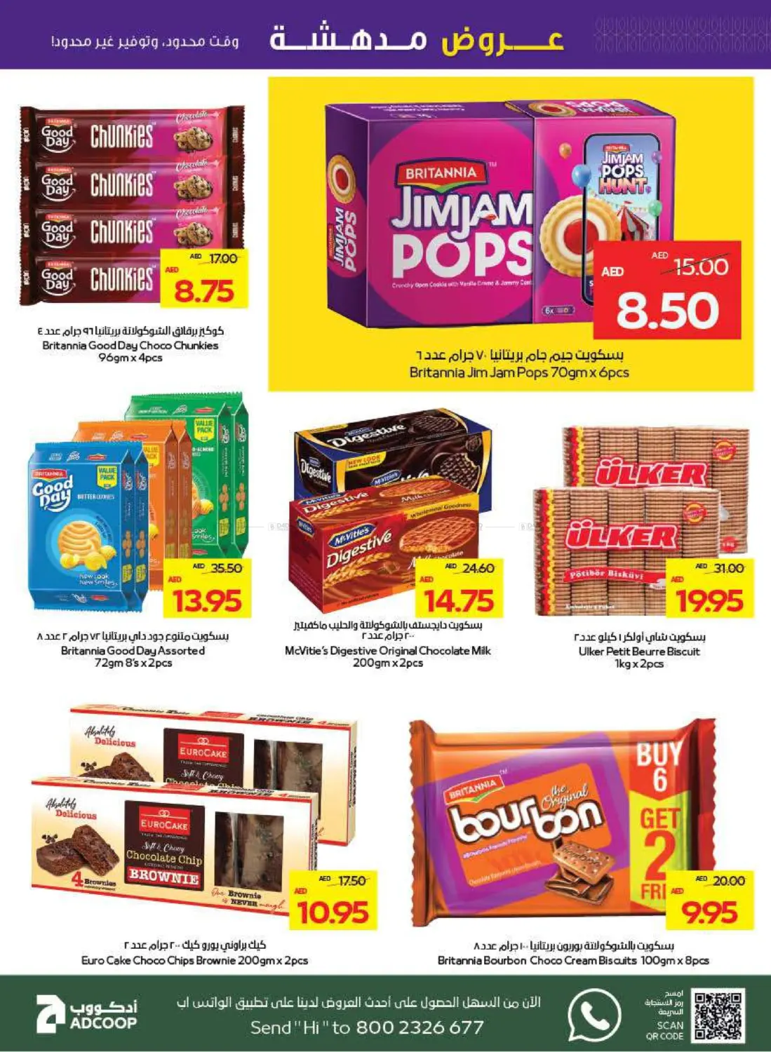 صفحة رقم 21 من Great Deals في ميغا مارت سوبر ماركت