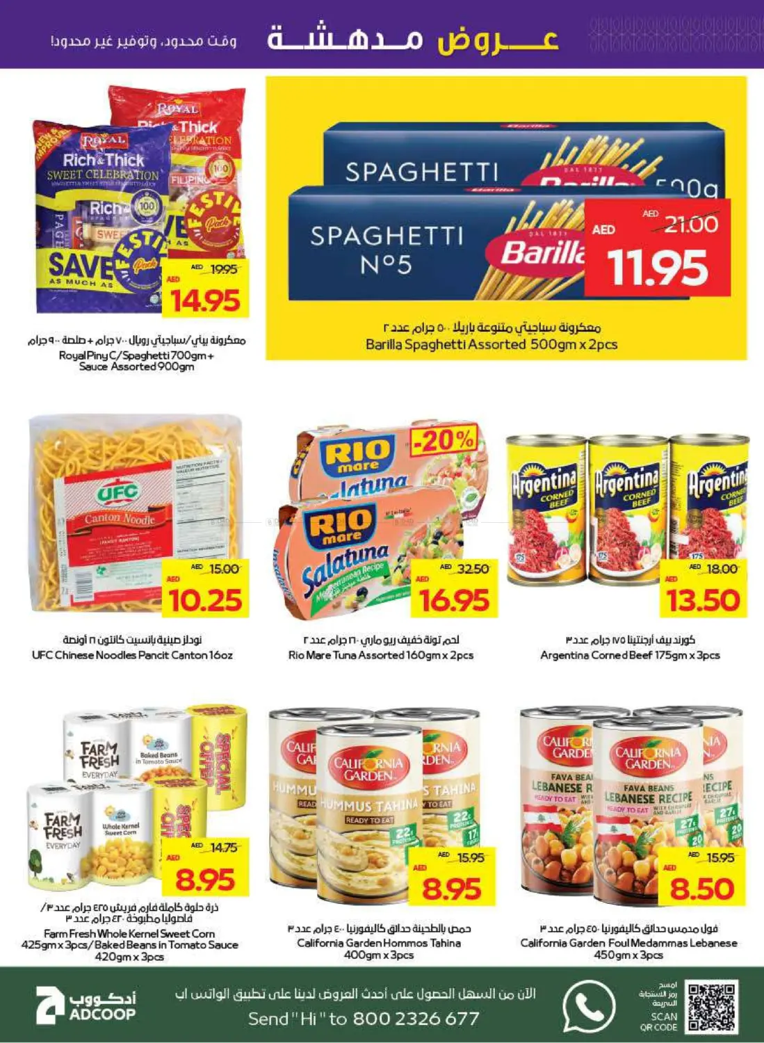 صفحة رقم 25 من Great Deals في ميغا مارت سوبر ماركت
