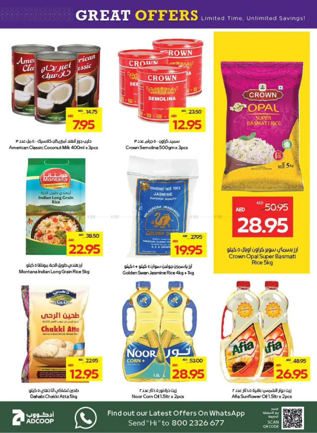صفحة رقم 24 من Great Deals في ميغا مارت سوبر ماركت