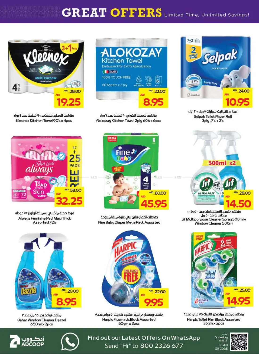 صفحة رقم 30 من Great Deals في ميغا مارت سوبر ماركت