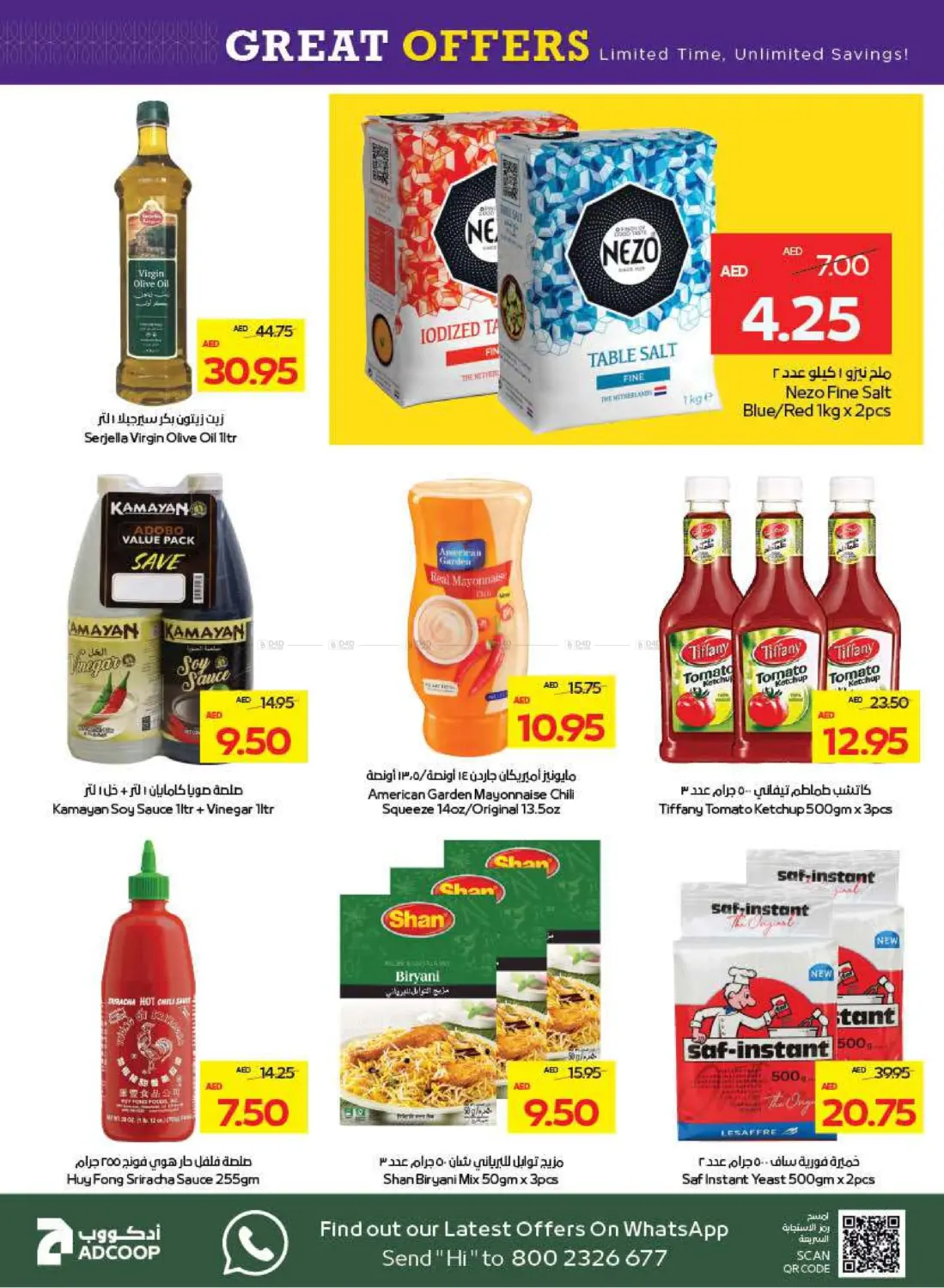 صفحة رقم 26 من Great Deals في ميغا مارت سوبر ماركت