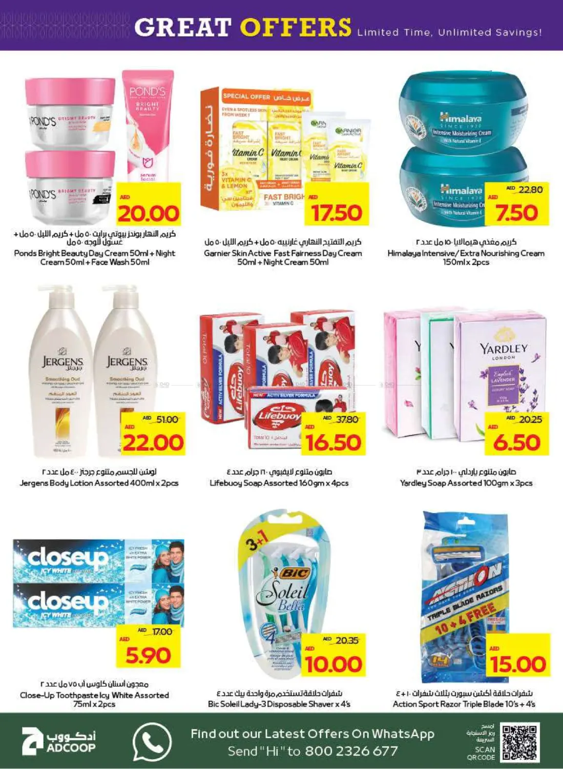 صفحة رقم 32 من Great Deals في ميغا مارت سوبر ماركت
