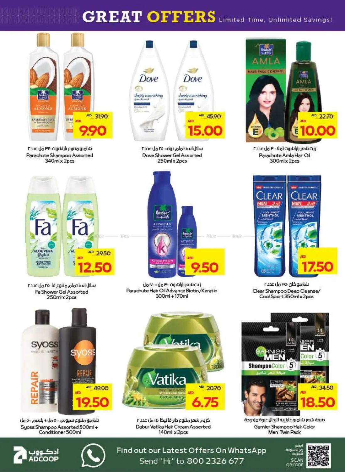 صفحة رقم 34 من Great Deals في ميغا مارت سوبر ماركت