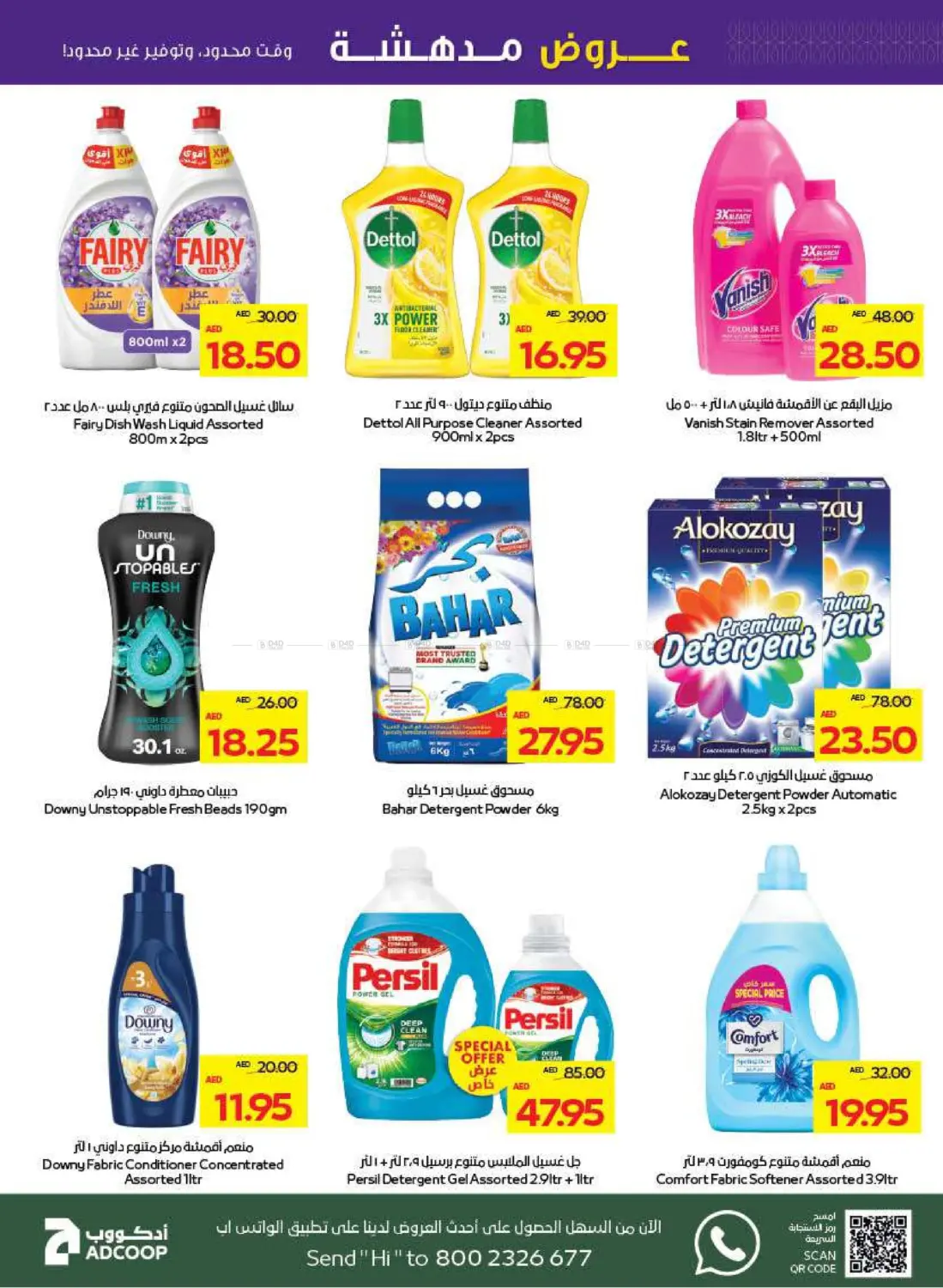 صفحة رقم 31 من Great Deals في ميغا مارت سوبر ماركت