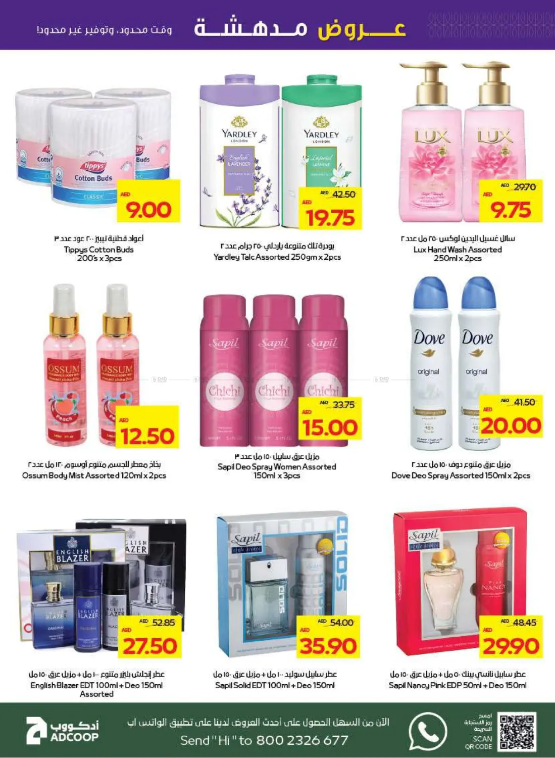 صفحة رقم 33 من Great Deals في ميغا مارت سوبر ماركت