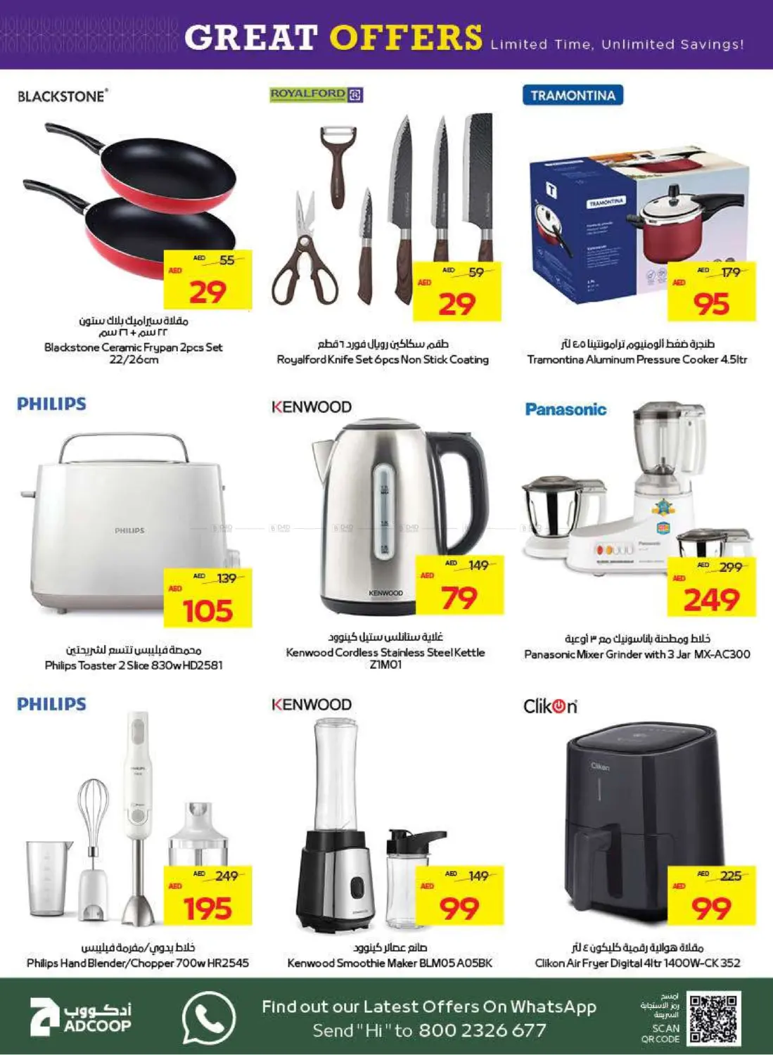 صفحة رقم 36 من Great Deals في ميغا مارت سوبر ماركت