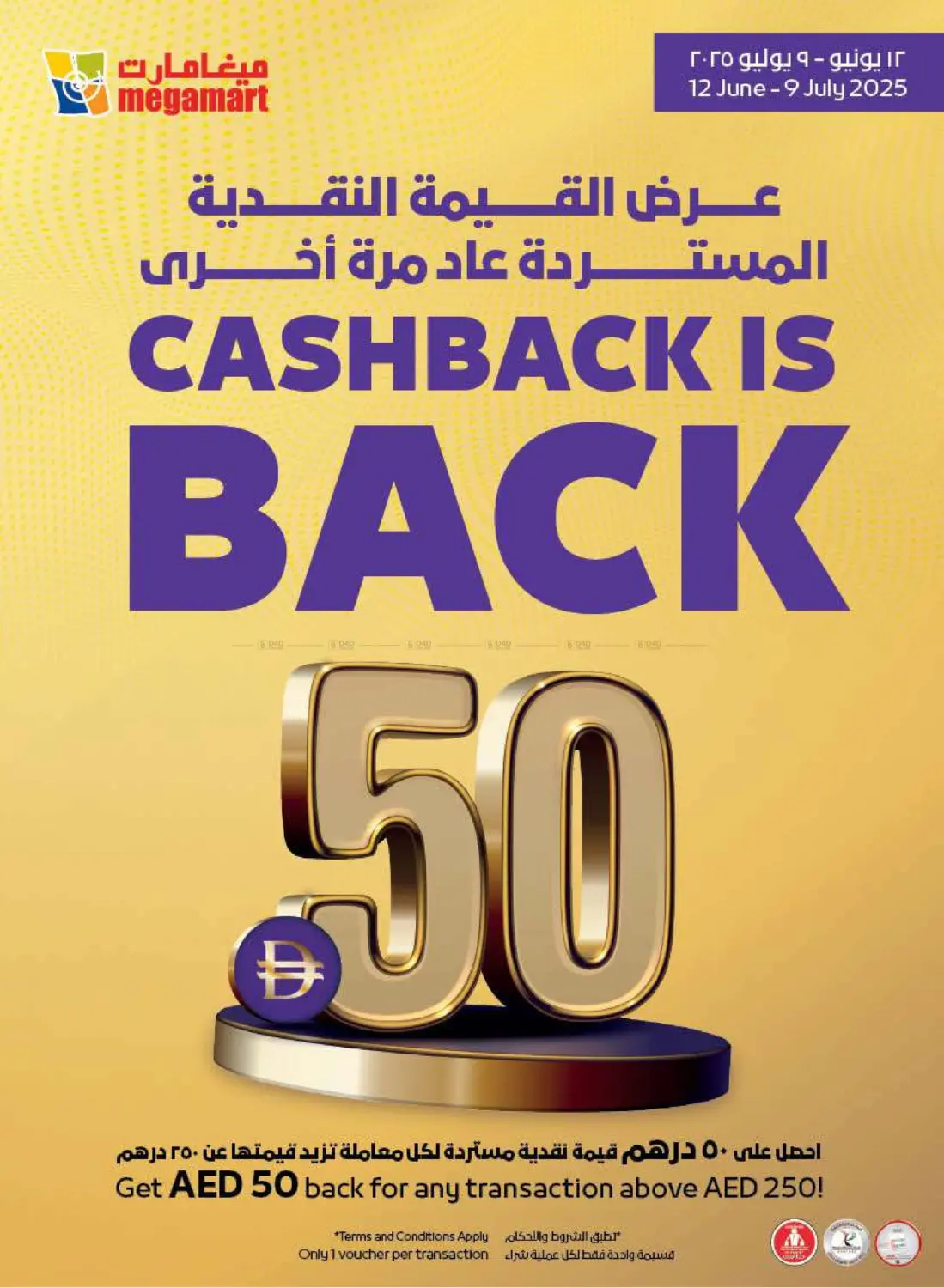 صفحة رقم 40 من Great Deals في ميغا مارت سوبر ماركت