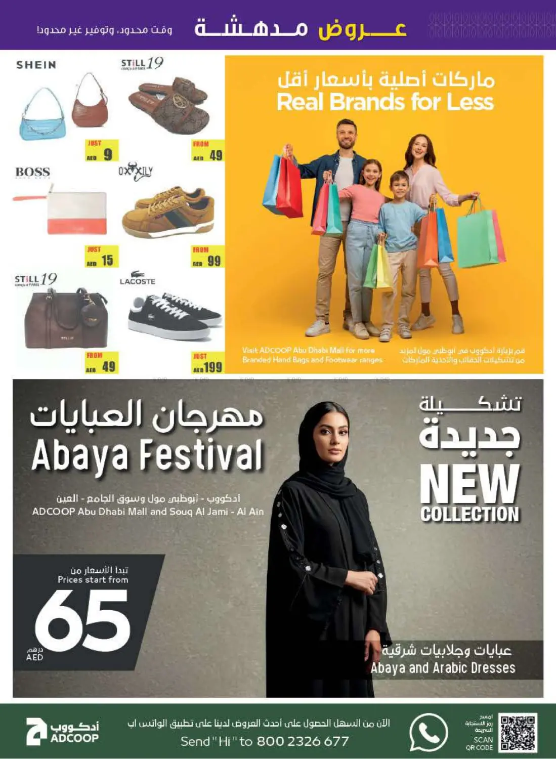 صفحة رقم 37 من Great Deals في ميغا مارت سوبر ماركت