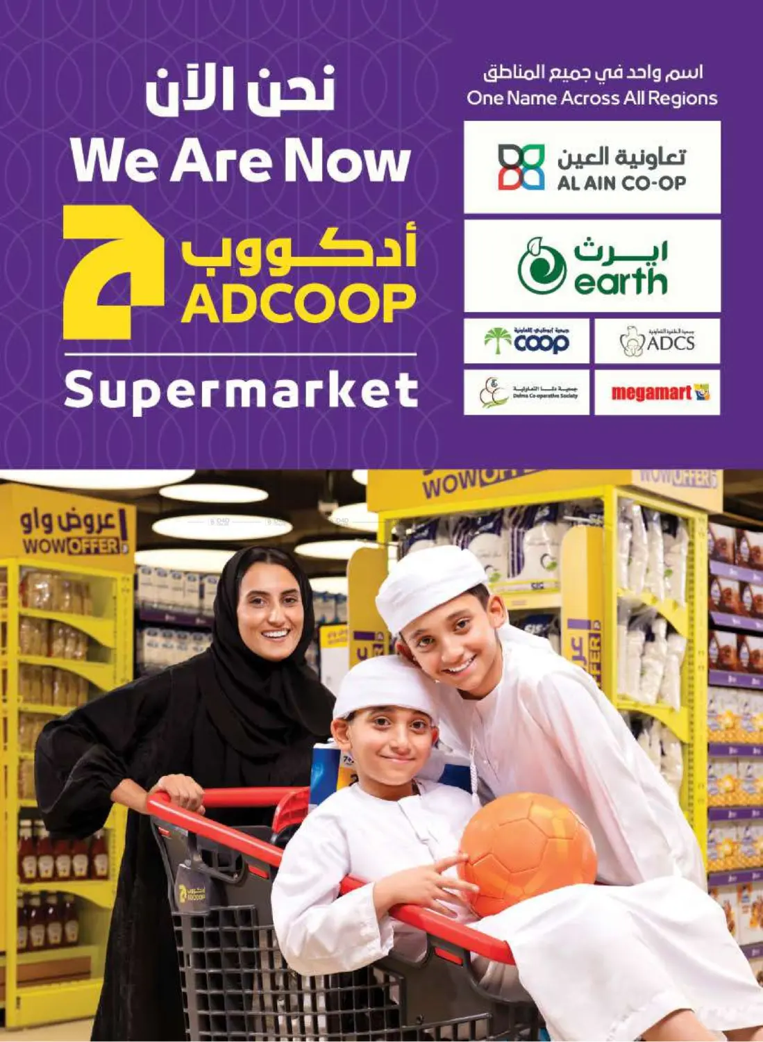 صفحة رقم 39 من Great Deals في ميغا مارت سوبر ماركت