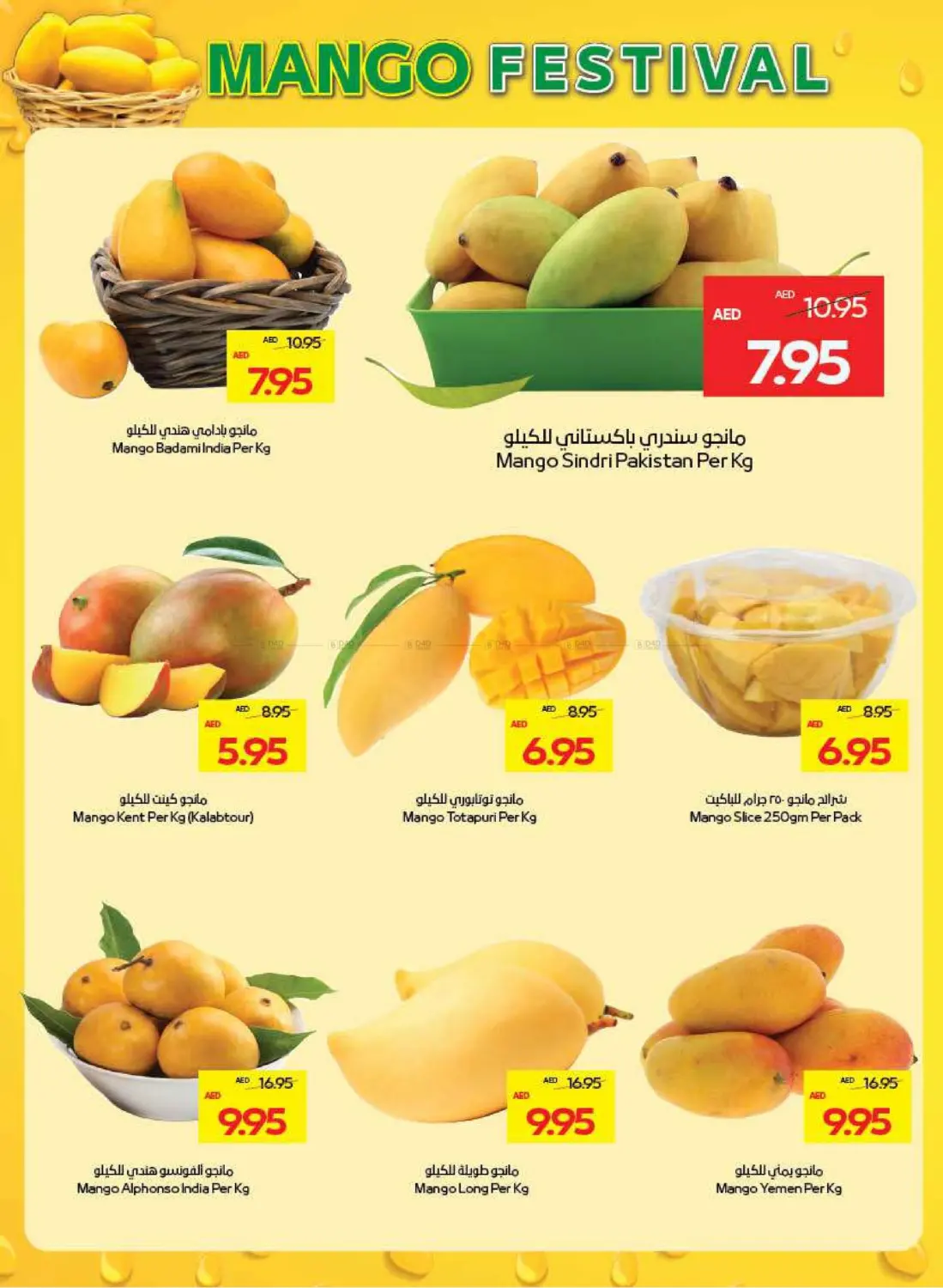 صفحة رقم 2 من Great Deals في أدكووب