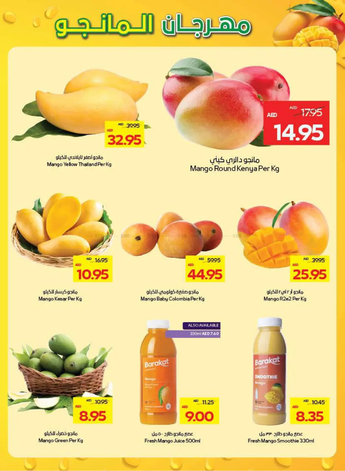 صفحة رقم 3 من Great Deals في أدكووب