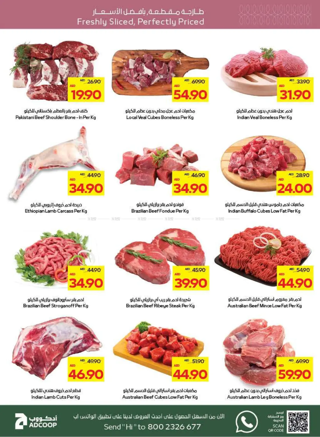 صفحة رقم 5 من Great Deals في أدكووب