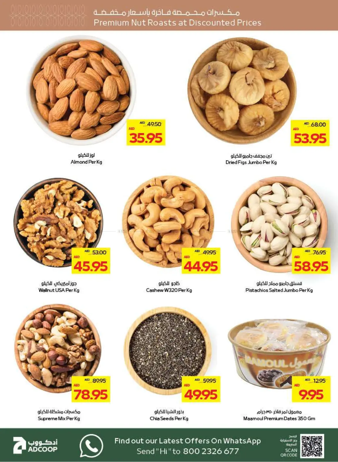صفحة رقم 8 من Great Deals في أدكووب