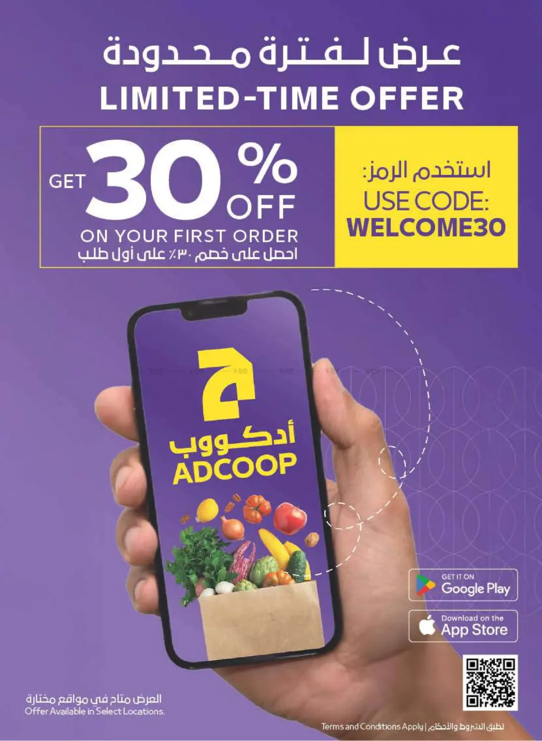 صفحة رقم 11 من Great Deals في أدكووب
