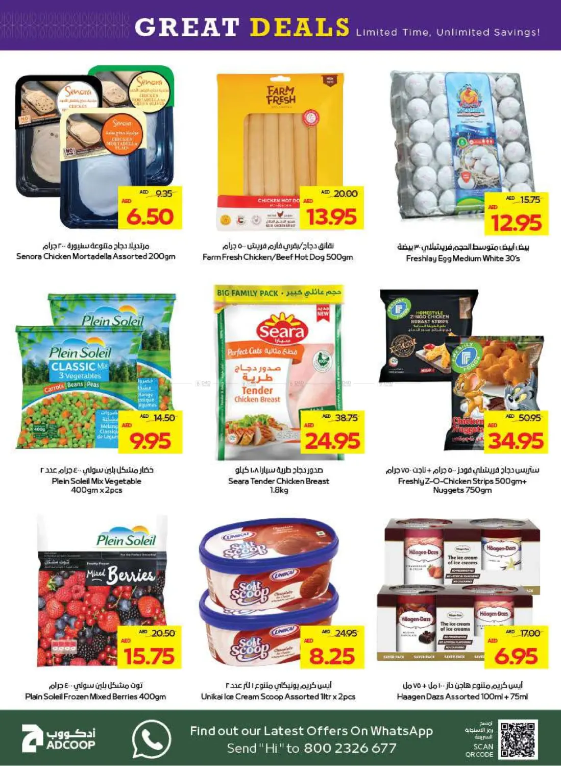 صفحة رقم 14 من Great Deals في أدكووب