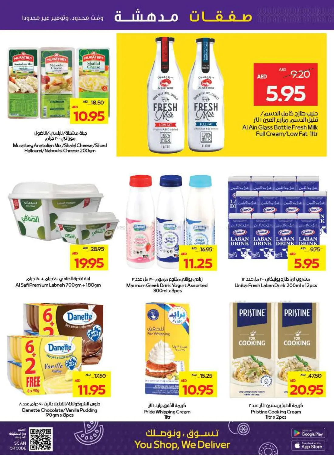 صفحة رقم 13 من Great Deals في أدكووب