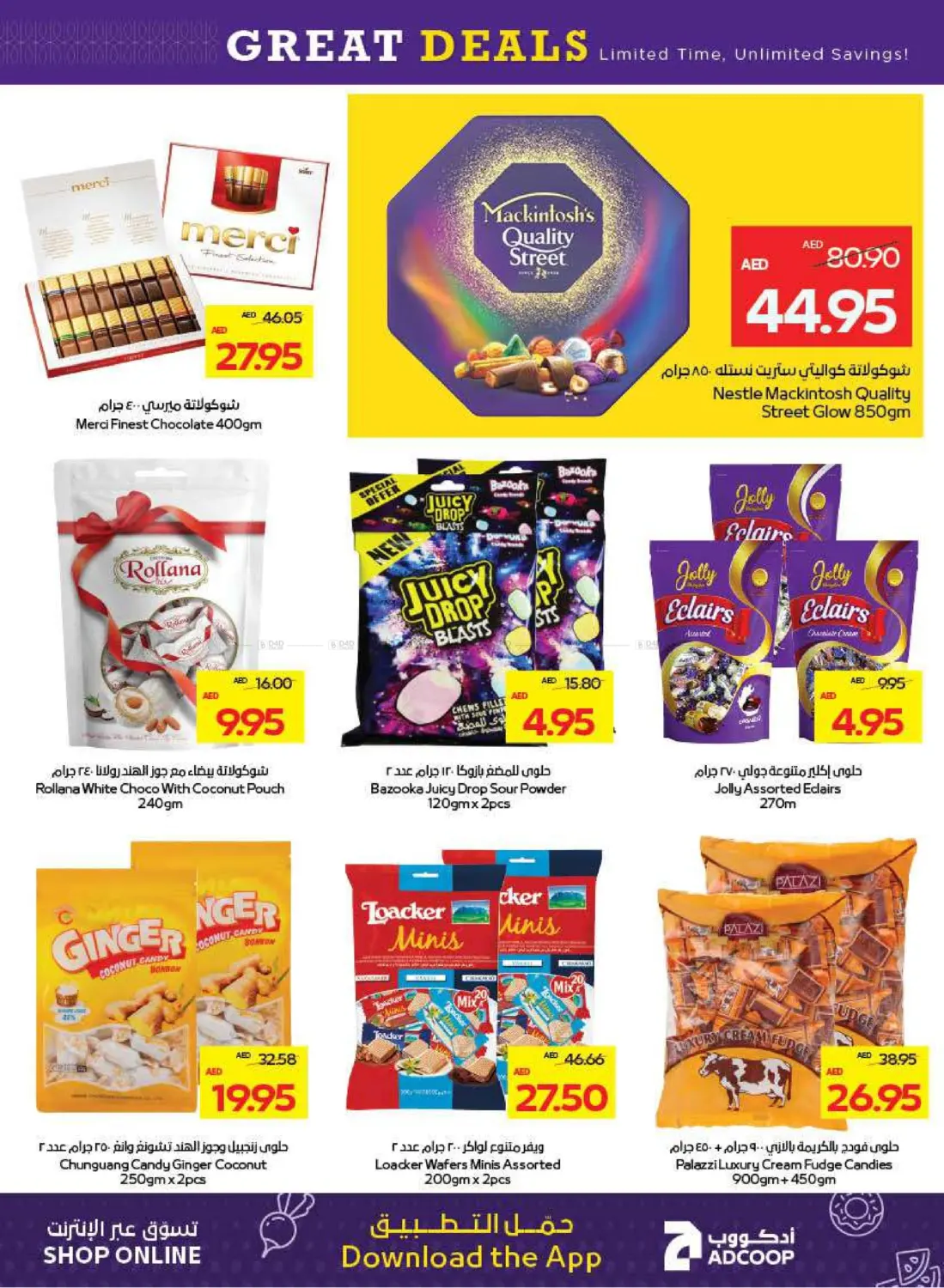 صفحة رقم 20 من Great Deals في أدكووب