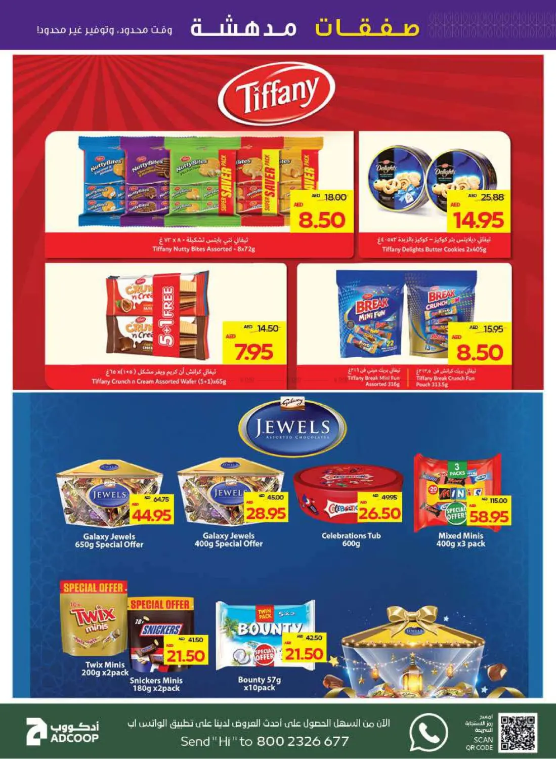 صفحة رقم 19 من Great Deals في أدكووب