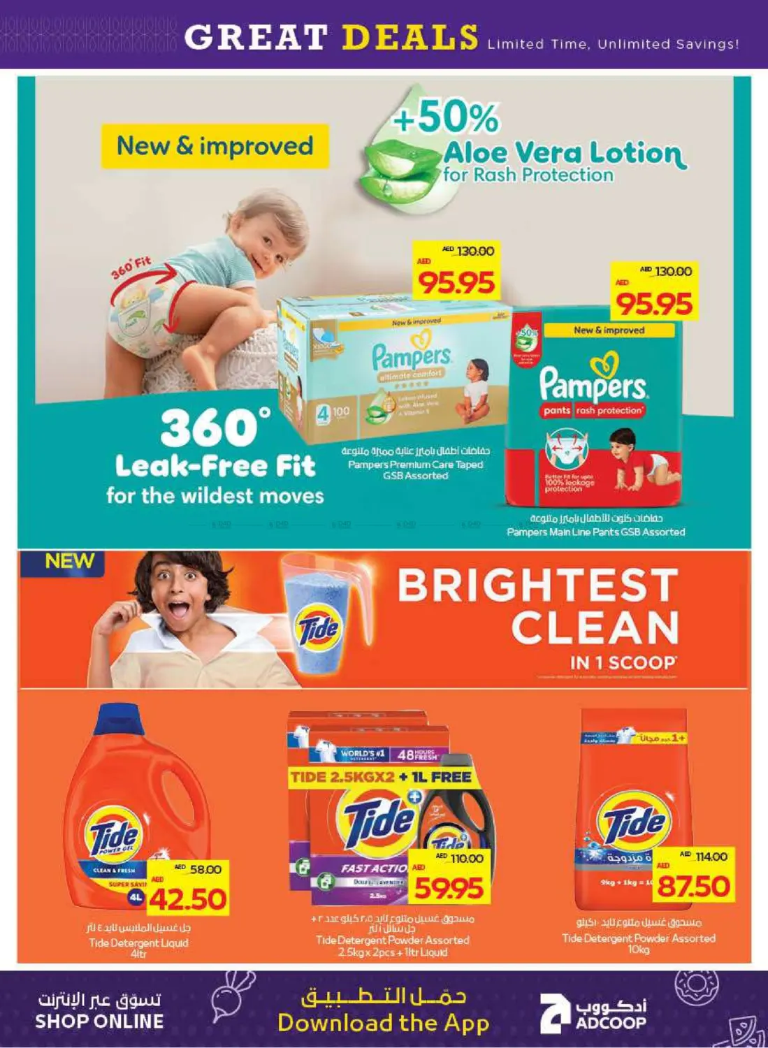 صفحة رقم 28 من Great Deals في أدكووب