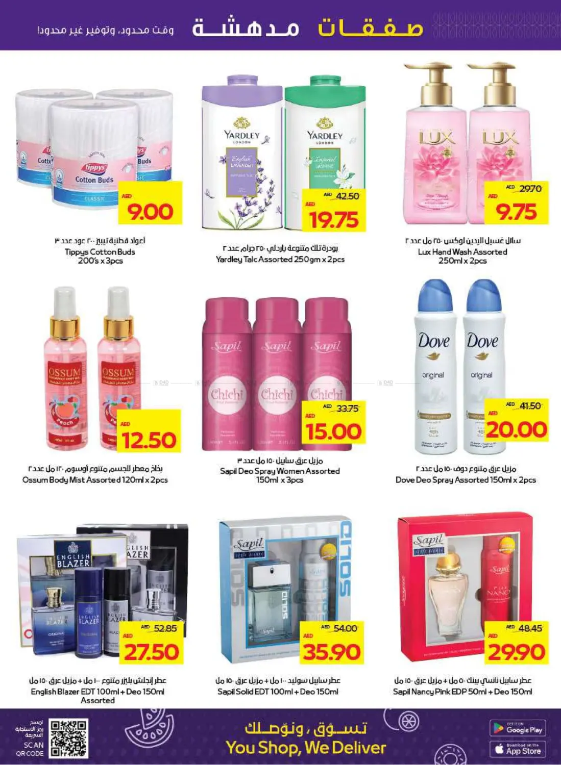 صفحة رقم 33 من Great Deals في أدكووب