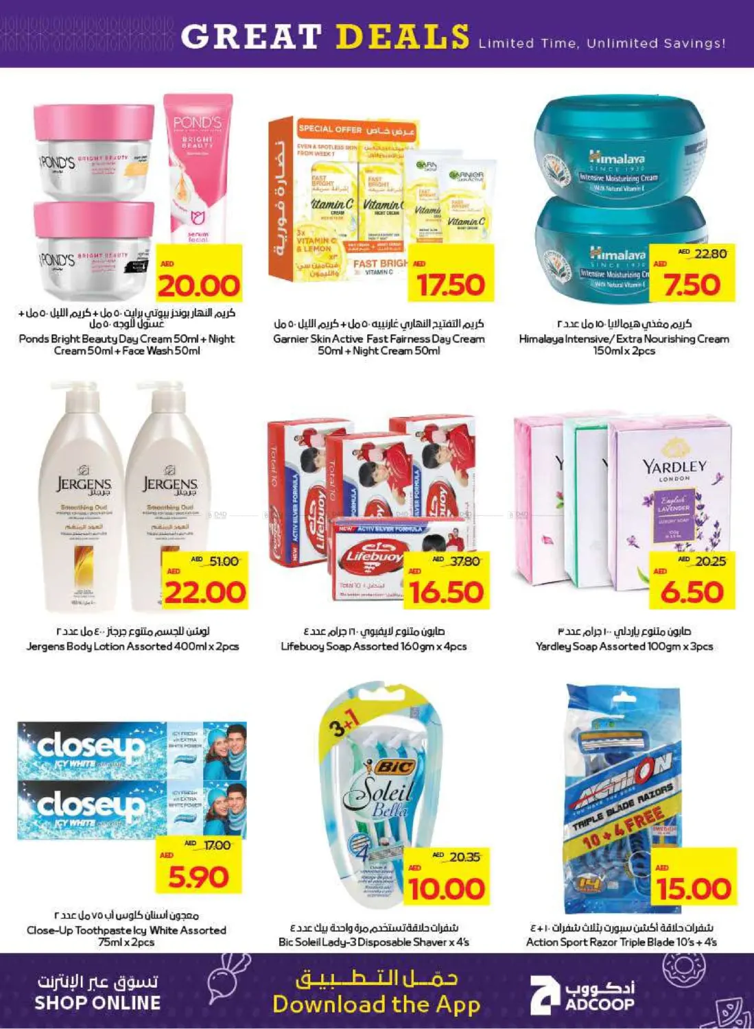 صفحة رقم 32 من Great Deals في أدكووب