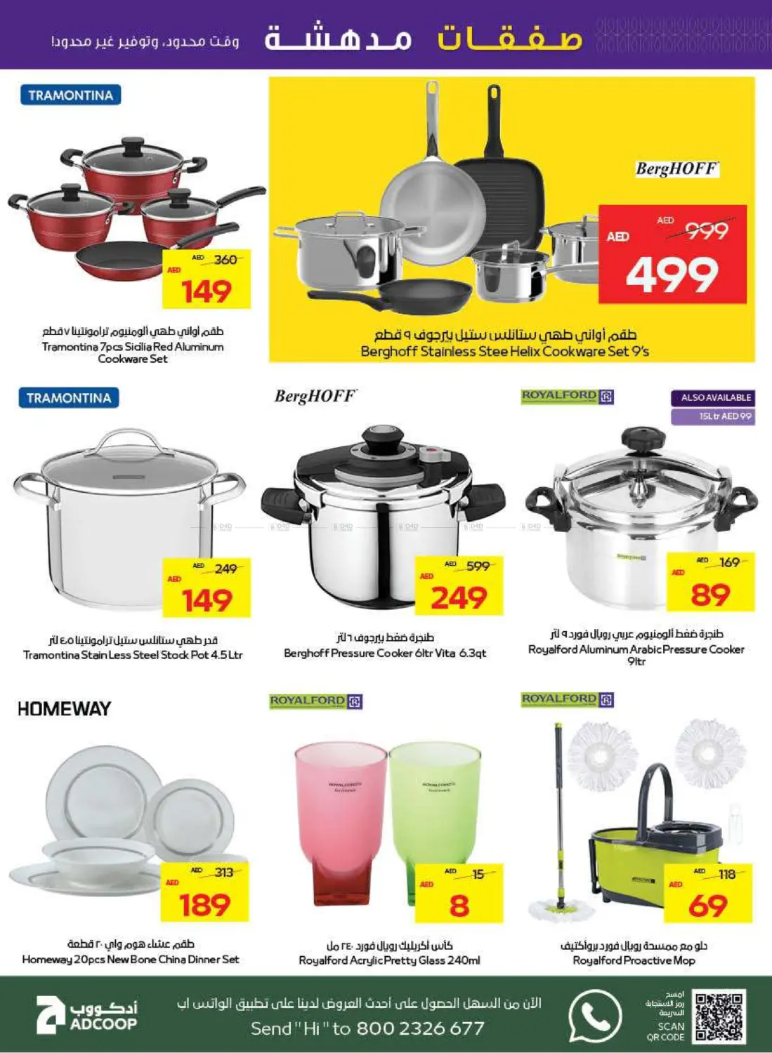 صفحة رقم 35 من Great Deals في أدكووب