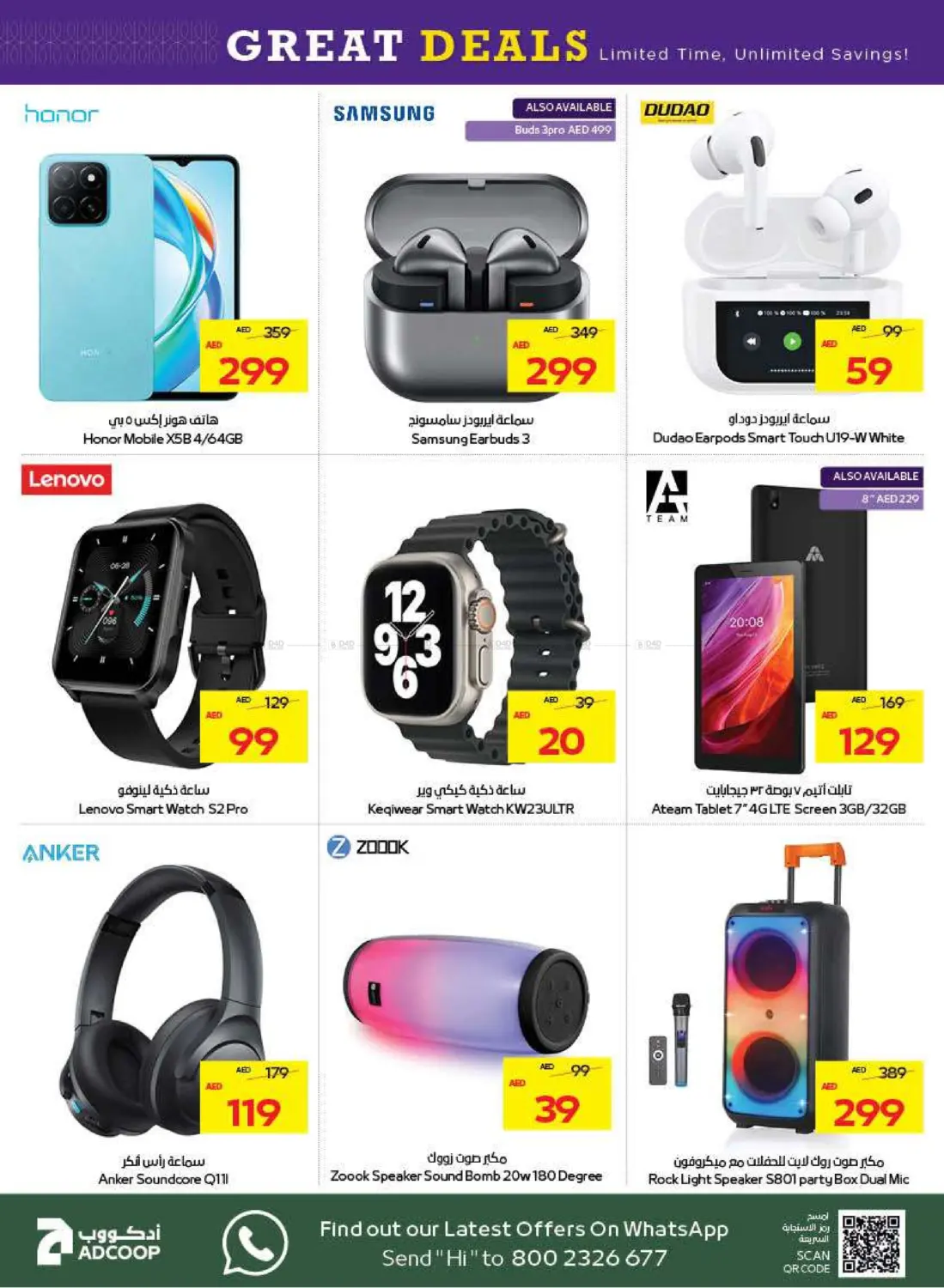 صفحة رقم 38 من Great Deals في أدكووب