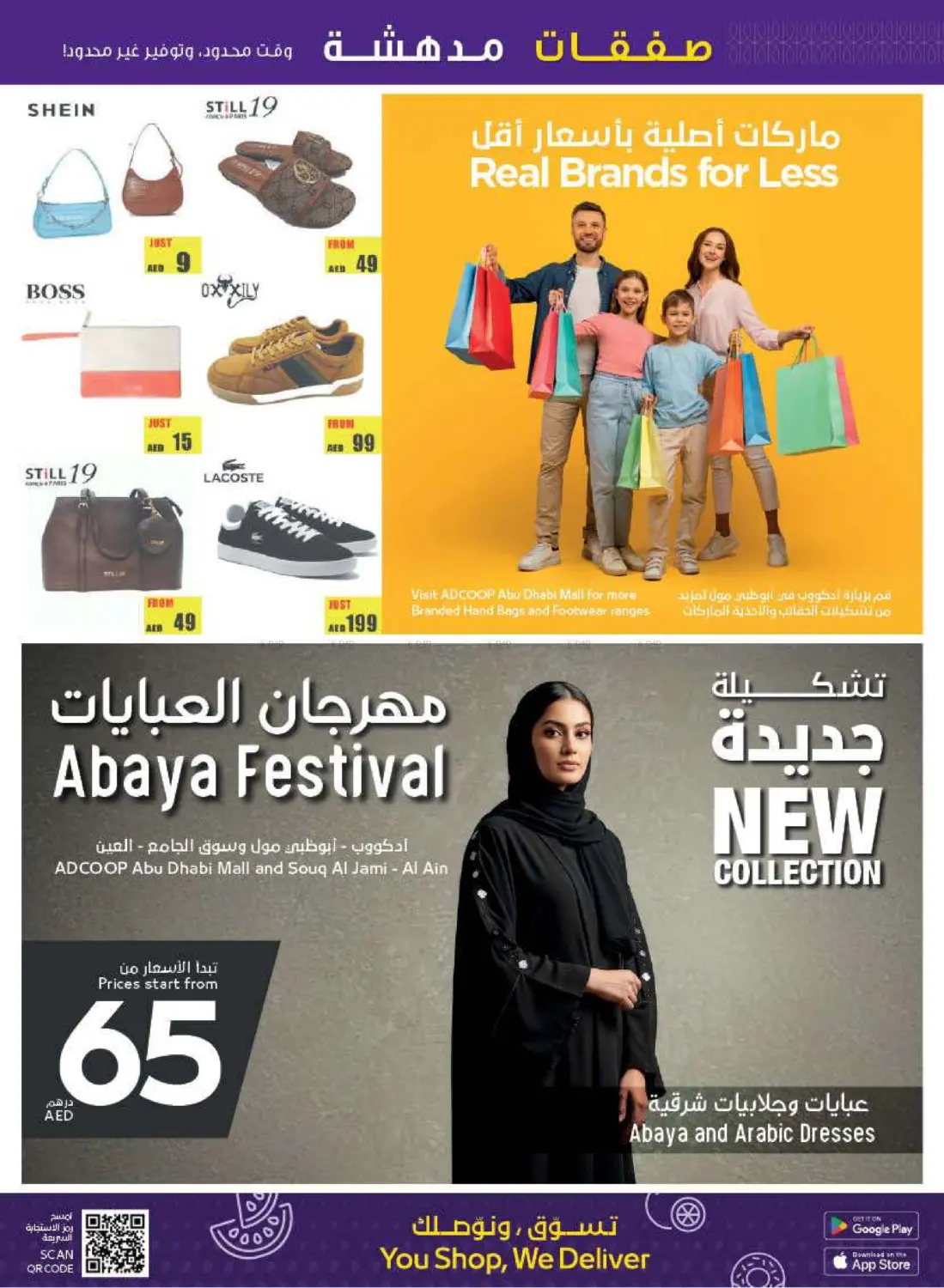 صفحة رقم 37 من Great Deals في أدكووب