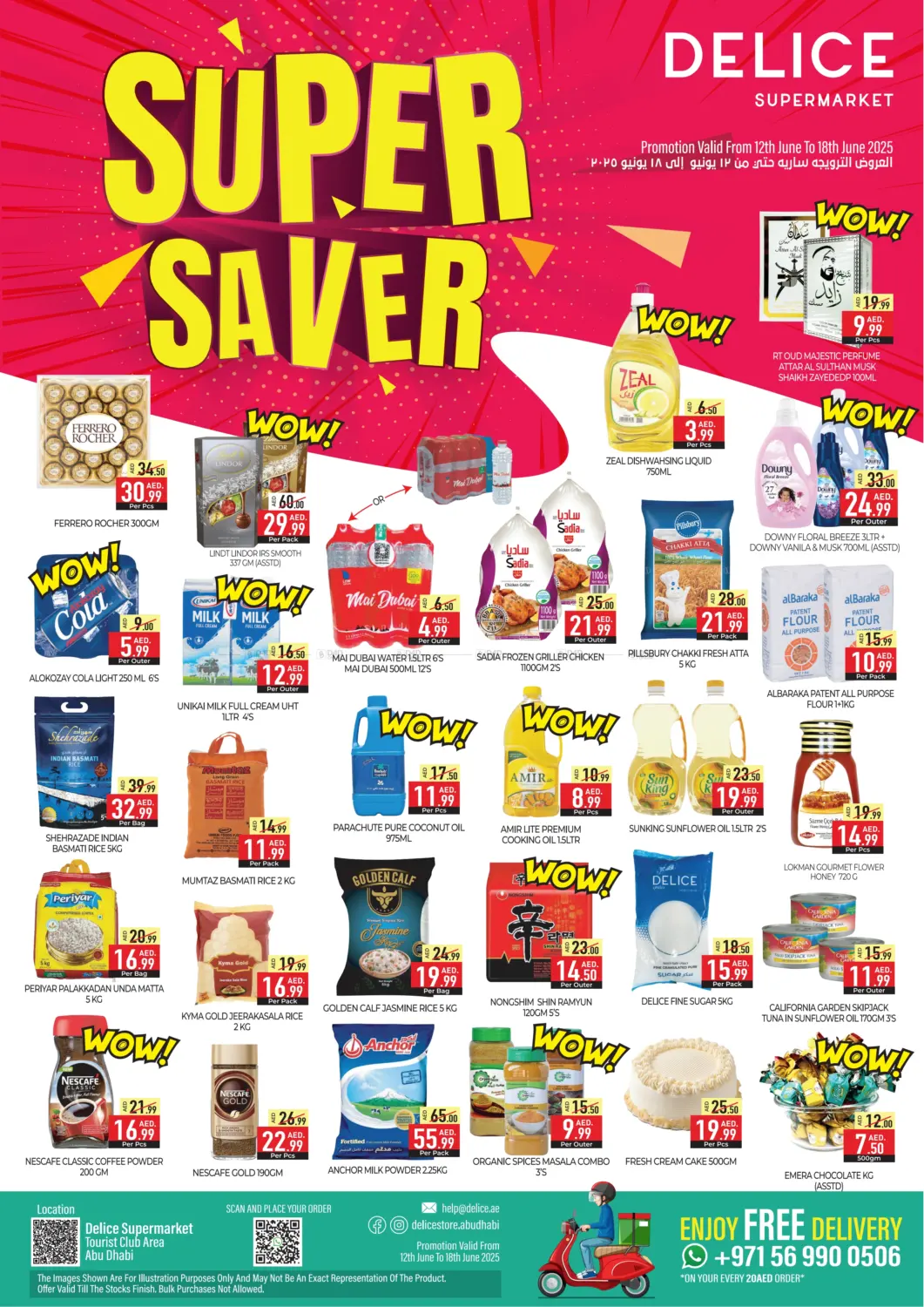 صفحة رقم 1 من Super Saver في ديلايس سوبرماركت