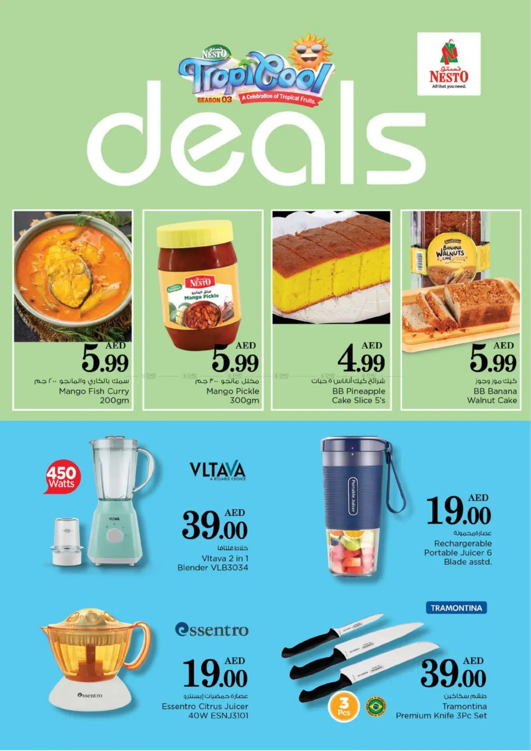 صفحة رقم 2 من Tropicool Deals في نستو هايبرماركت