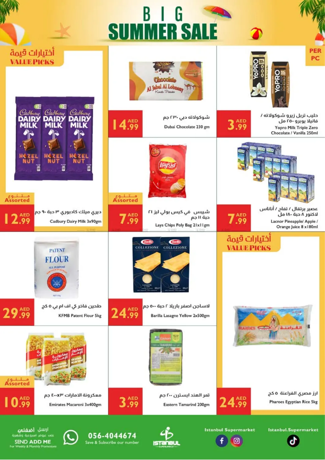 صفحة رقم 4 من تخفيضات الصيف الكبرى في إسطنبول سوبرماركت