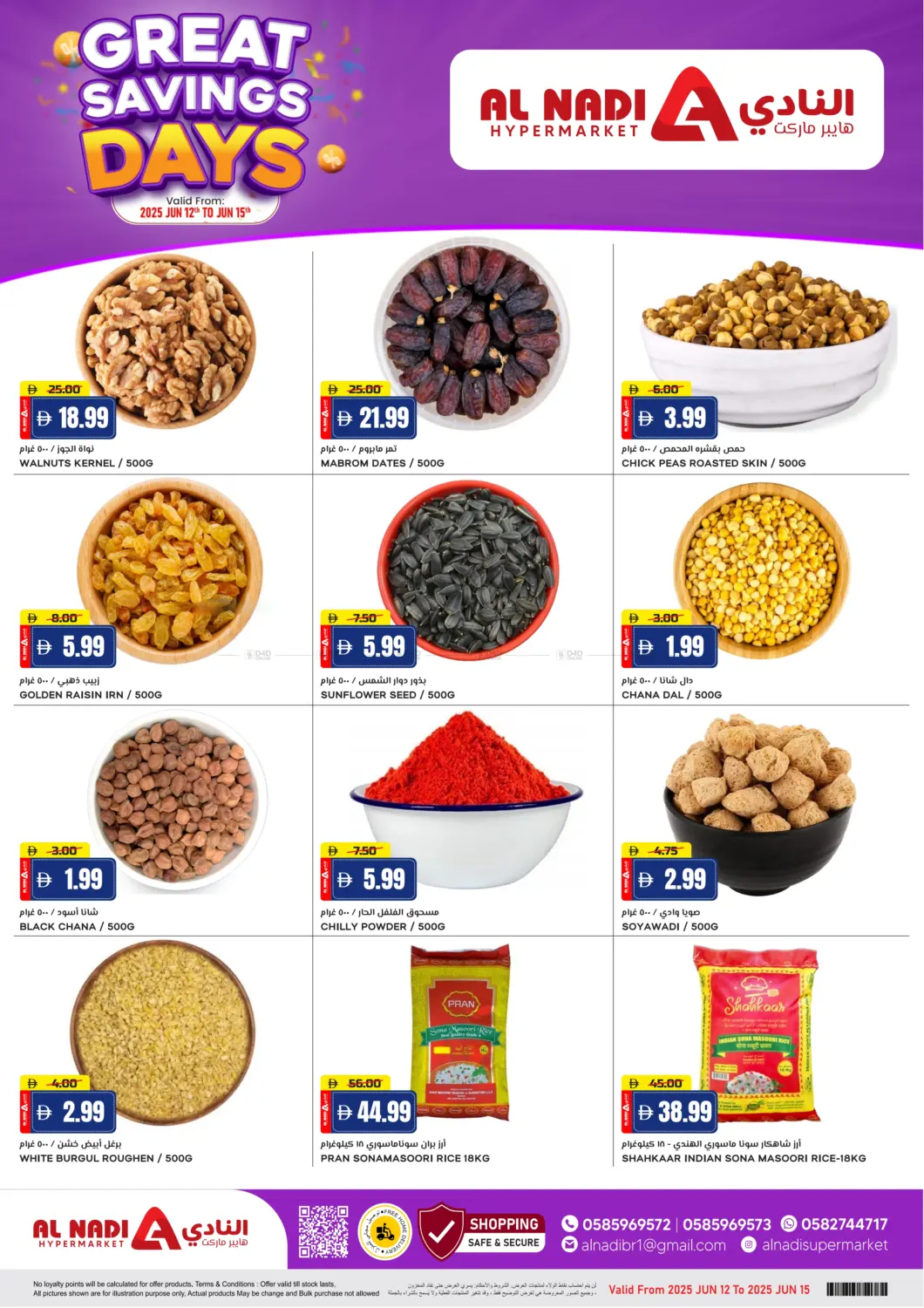صفحة رقم 2 من Great Savings Days في النادي هايبرماركت