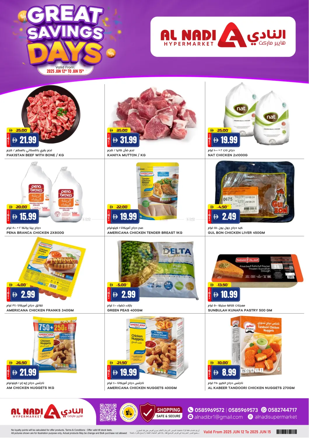 صفحة رقم 4 من Great Savings Days في النادي هايبرماركت