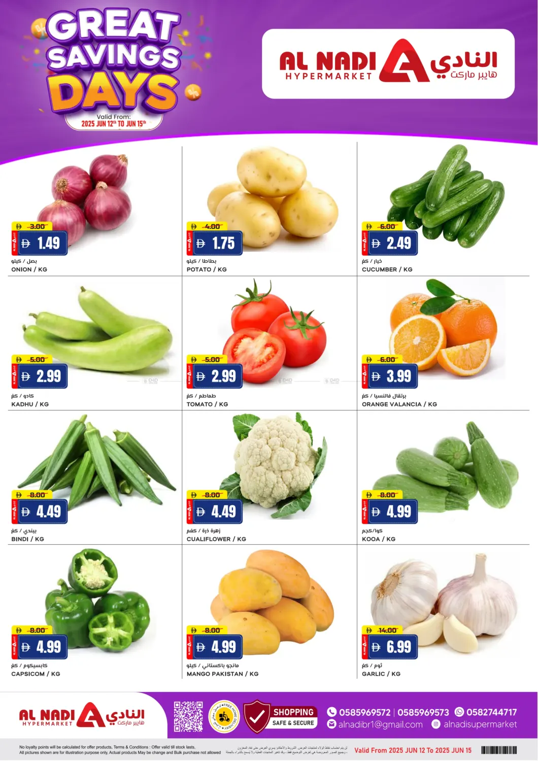 صفحة رقم 8 من Great Savings Days في النادي هايبرماركت