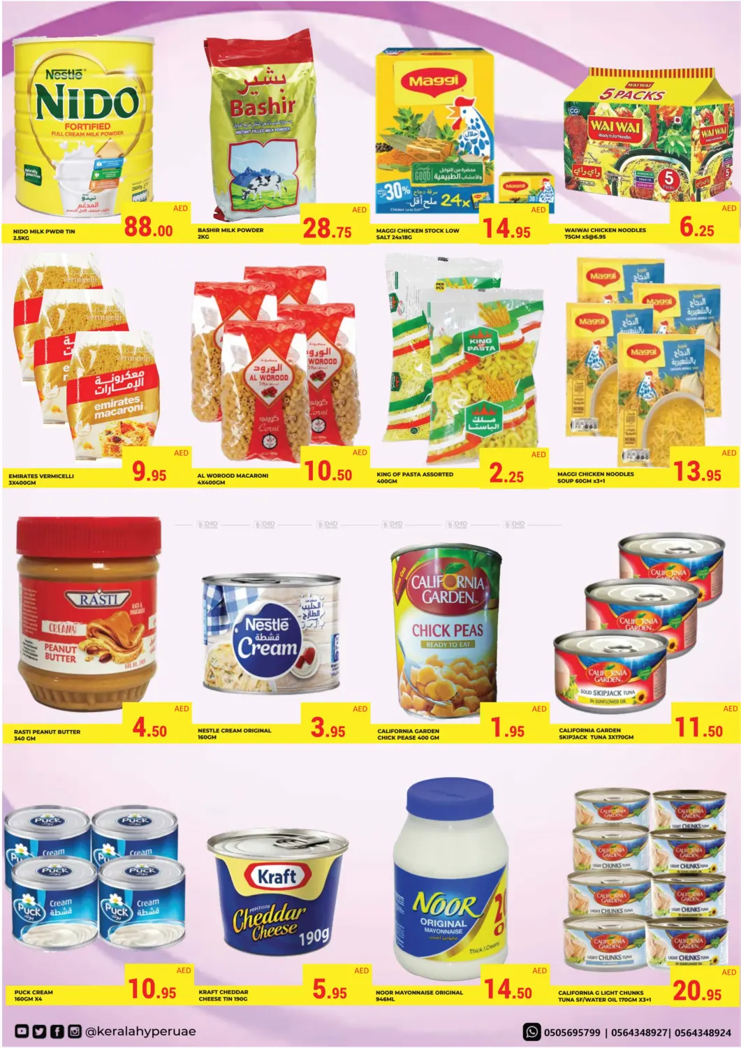 صفحة رقم 4 من Weekly Sale Sale في كيرالا هايبرماركت