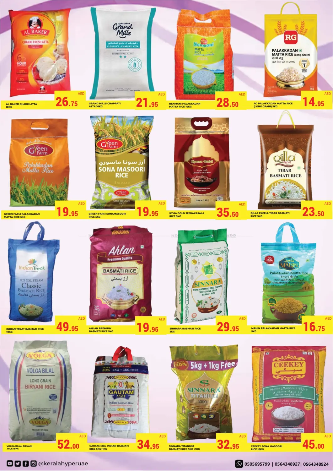 صفحة رقم 7 من Weekly Sale Sale في كيرالا هايبرماركت