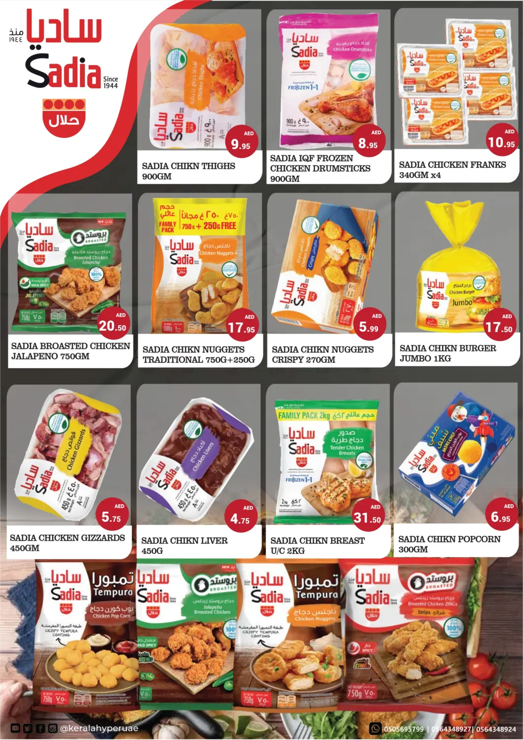 صفحة رقم 10 من Weekly Sale Sale في كيرالا هايبرماركت