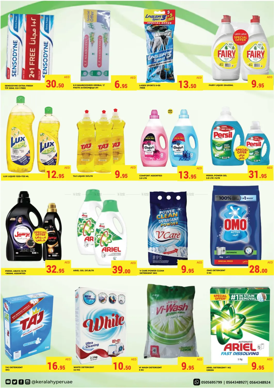 صفحة رقم 14 من Weekly Sale Sale في كيرالا هايبرماركت