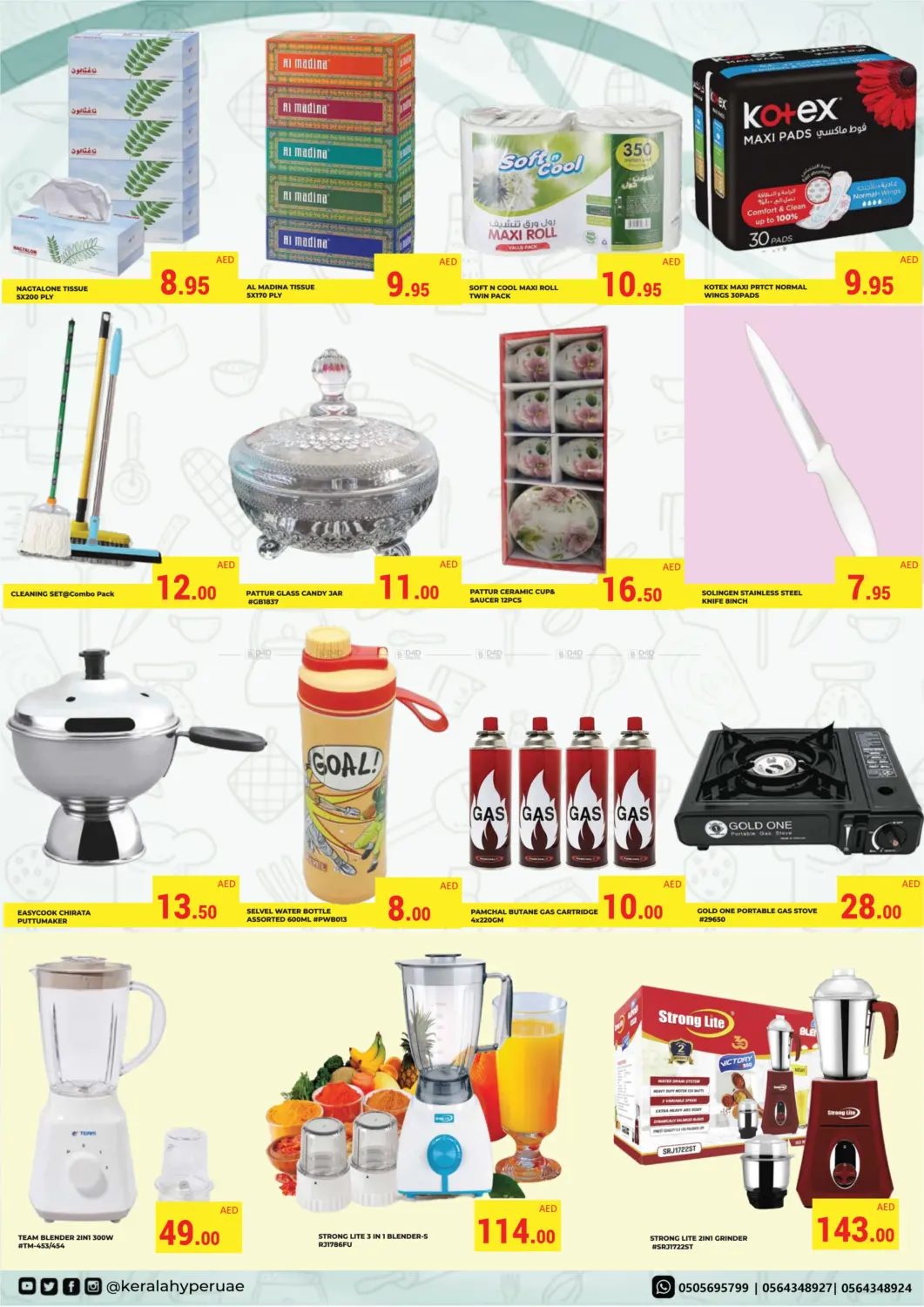 صفحة رقم 15 من Weekly Sale Sale في كيرالا هايبرماركت